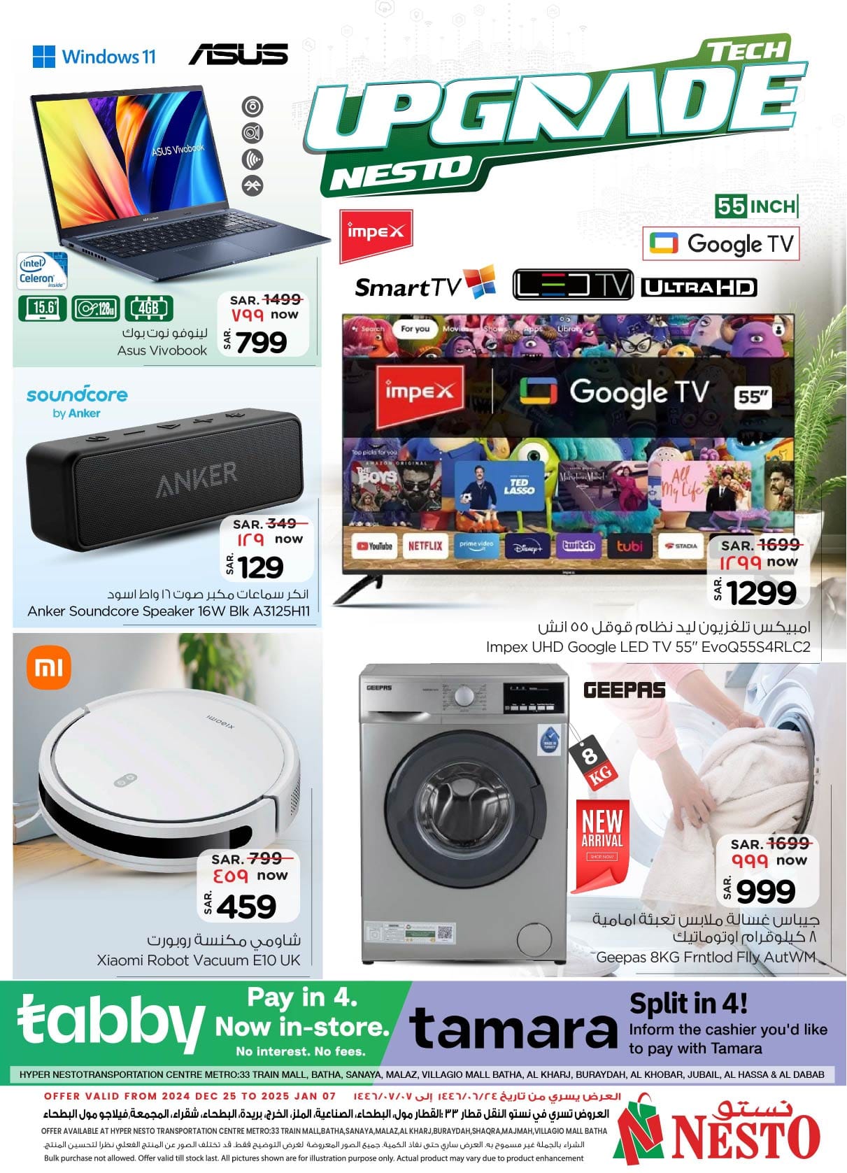 nesto offers from 25dec to 7jan 2025 عروض نستو من 25 ديسمبر حتى 7 يناير 2025 صفحة رقم 31